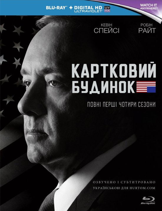 постер Картковий будинок / House of Cards