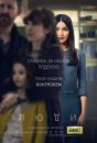 Люди / Humans (2015-)