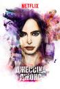 Джессіка Джонс / Jessica Jones (2015)