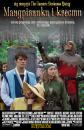 Мандрівки і квести (Сезон 1)/ JourneyQuest (Season 1) (2010) WebRIP Eng | sub Ukr