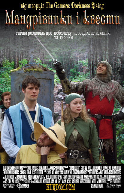 постер Мандрівки і квести (Сезон 1)/ JourneyQuest (Season 1) (2010) WebRIP Eng | sub Ukr