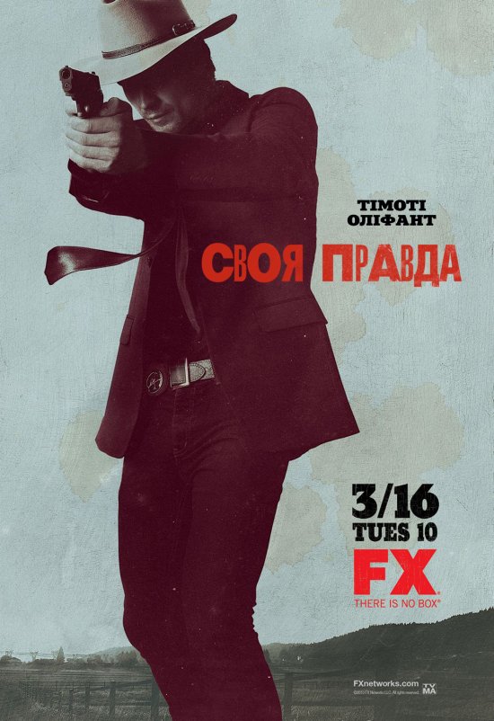 постер justified