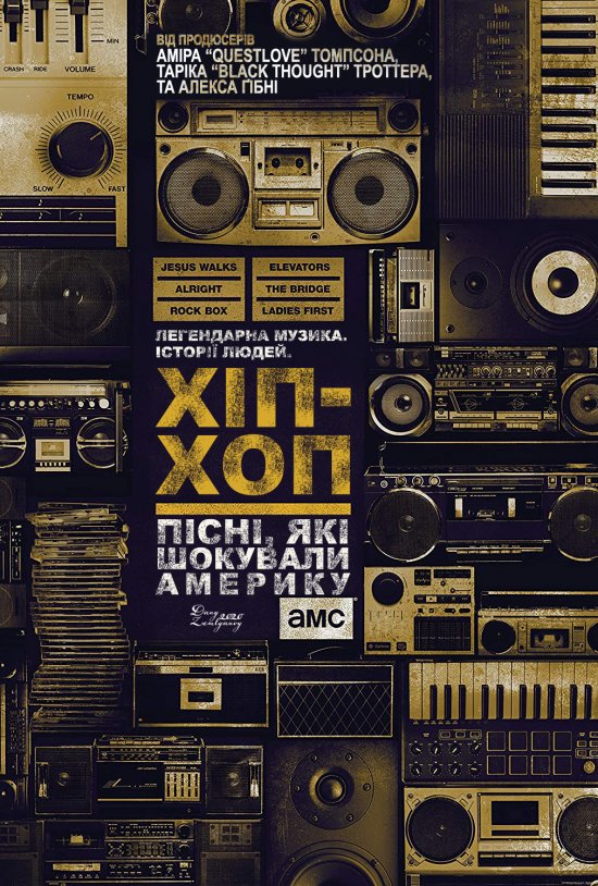 постер Хіп-хоп: Пісні, які шокували Америку / Hip Hop: The Songs That Shook America (2019)