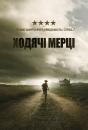 Ходячі мерці (Сезон 2) / The Walking Dead (Season 2) (2011-2012)