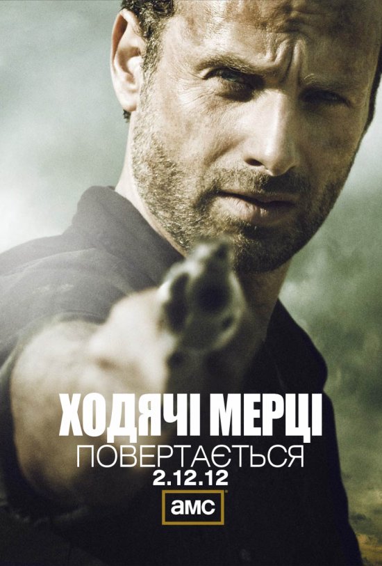 постер Ходячі мерці (Сезон 3) / The Walking Dead (Season 3) (2012 - 2013) 