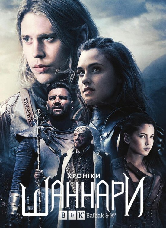 постер Хроніки Шаннари (Сезон 1) / The Shannara Chronicles (Season 1) (2016)