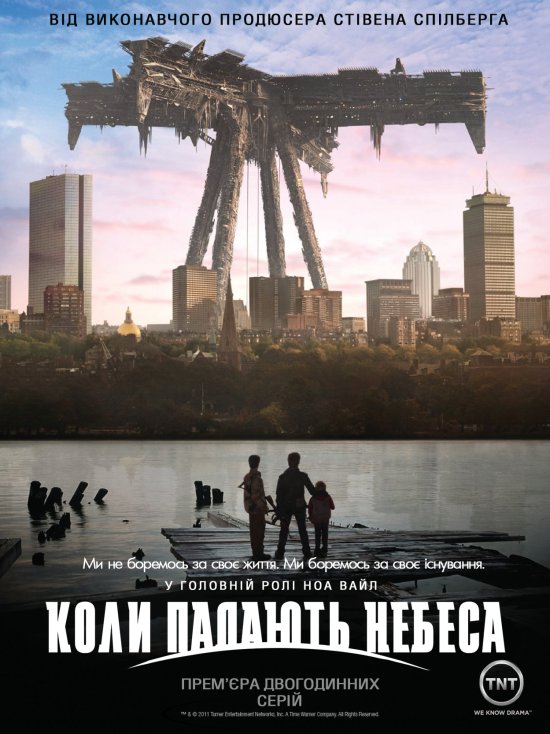 постер Коли падають небеса (Cезон 1) / Falling Skies (Season 1) (2011)