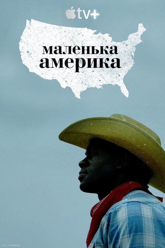 постер Маленька Америка / Little America (2019)