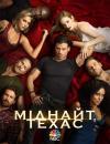 Міднайт, Техас (Сезон 2) / Midnight, Texas (Season 2) (2018)