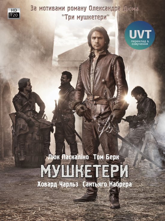 постер Мушкетери / The Musketeers (2014)