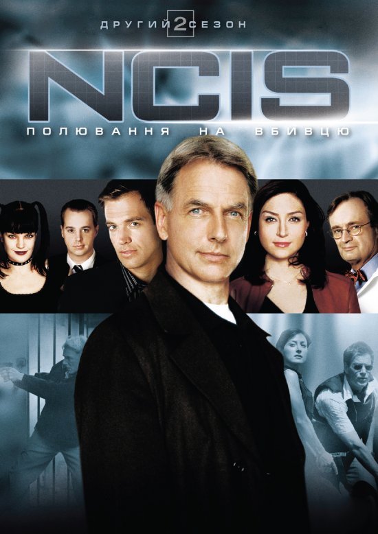 постер NCIS - Naval Criminal Investigative Service (Season 2)