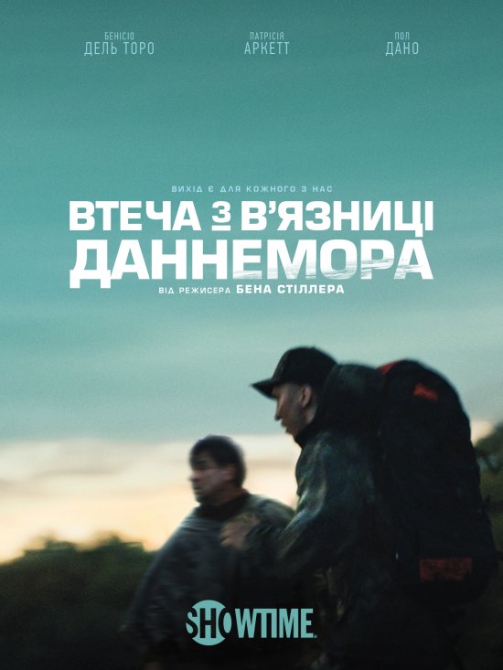 постер Втеча з в'язниці Даннемора (Сезон 1) / Escape at Dannemora (Season 1) (2018)