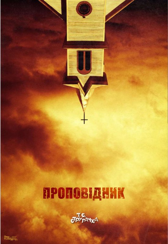 постер Проповідник / Preacher (2016)