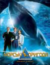 seaquest-_season-1__243