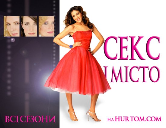 постер sex-and-the-city2_126