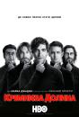 Кремнієва долина / Silicon Valley (2014)