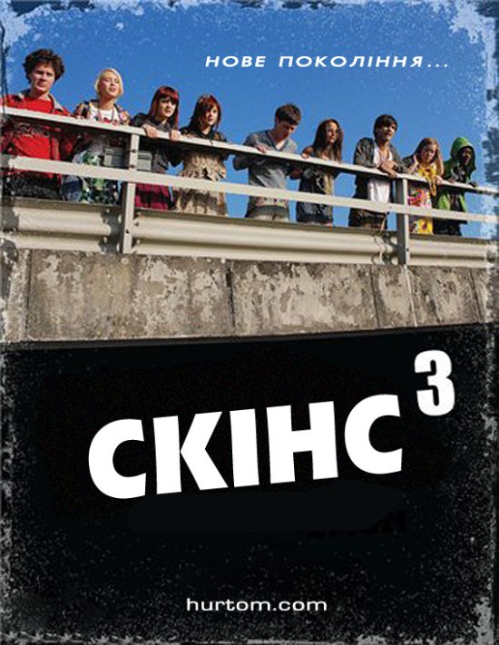 постер skins_1_342