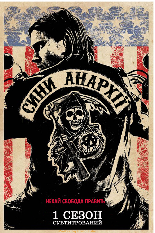 постер sons-of-anarchy-789966_513