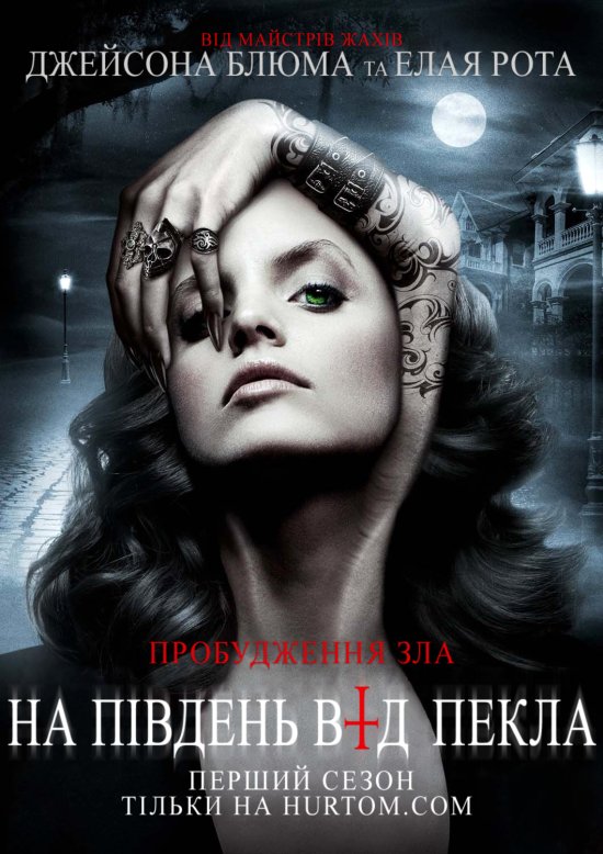 постер Край пекла / На південь від пекла / South of Hell (2015)