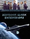 star_trek_enterprise_179