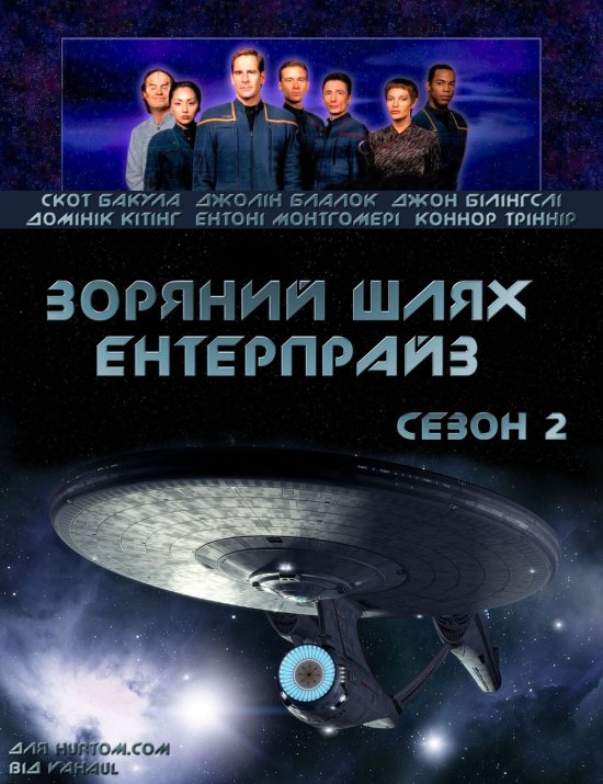 постер star_trek_enterprise_s2-1_154