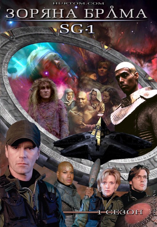 постер Зоряна брама (Сезон 1) / Stargate SG-1 (Season 1) (1997)