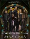 Зоряна брама: Атлантида (Сезон 4) / Stargate Atlantis (Season 4) (2007-2008)
