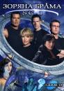 Stargate_Season_10