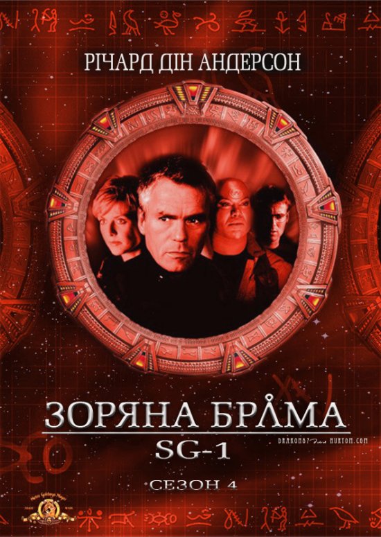 постер stargate_season_4_197