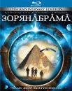 Зоряна Брама / Stargate (1994)