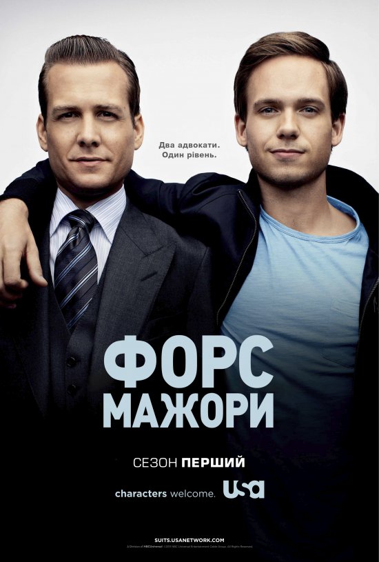 постер Форс-мажори (Сезон 1) / Suits (Season 1) (2011)