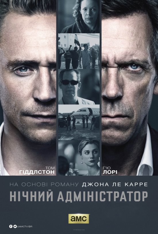 постер Нічний адміністратор (Сезон 1) / The Night Manager (Season 1) (2016)