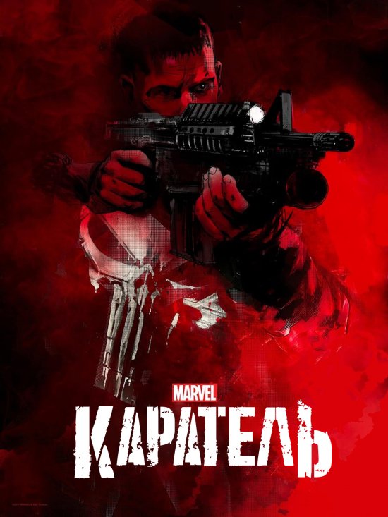 постер Каратель / The Punisher (Season 1) (2017)