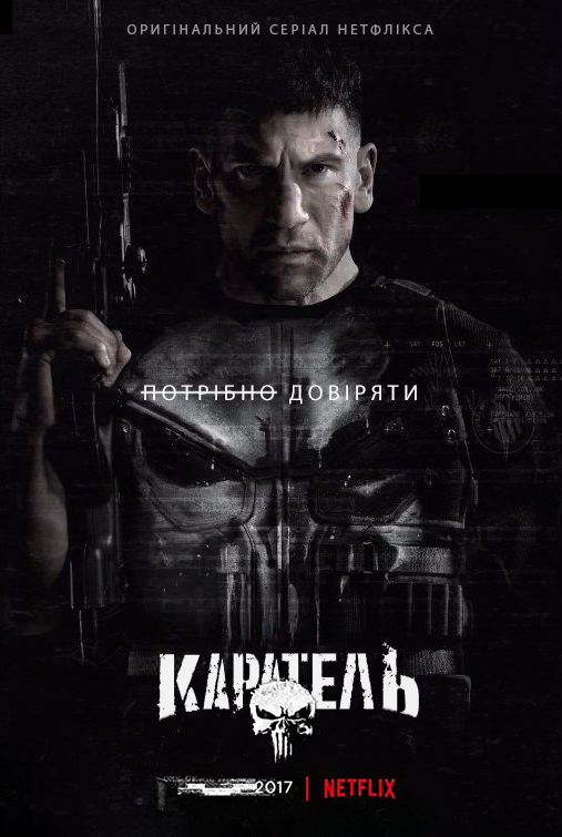 постер Каратель / The Punisher (Season 1) (2017)