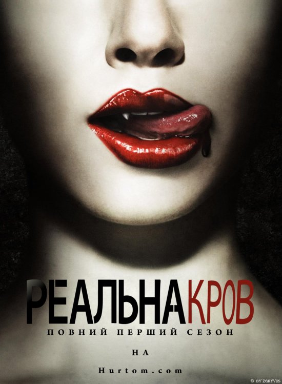 постер Реальна Кров (Сезон 1; Сезон 2, Серії 1-2) / True Blood (Season 1; Season 2, Episodes 1-2) (2008-2009)