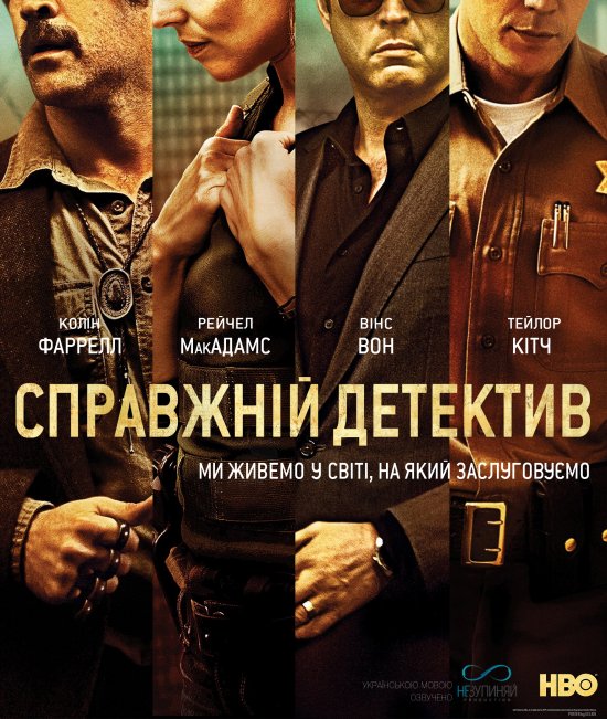 постер Справжній детектив (Сезон 2)  / True Detective (Season 2) (2015)