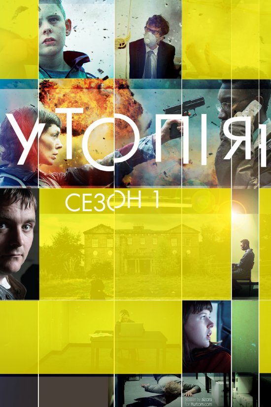 постер Утопія (Сезон 1) / Utopia (Season 1) (2013)