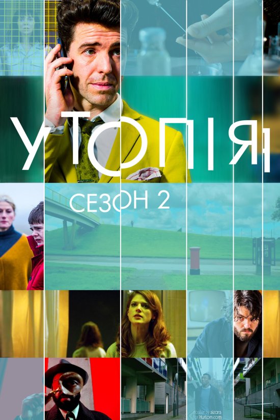 постер Утопія (Сезон 2) / Utopia (Season 2) (2014)