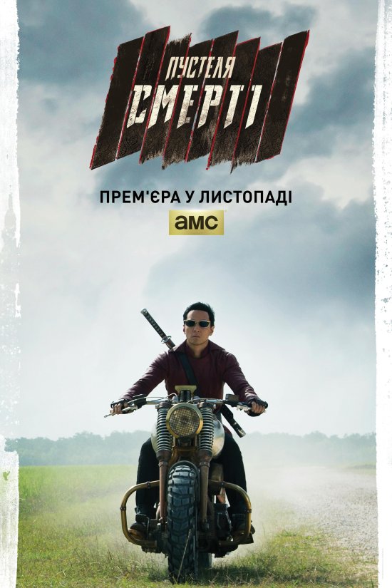 постер Пустеля смерті / Into the Badlands (2015)