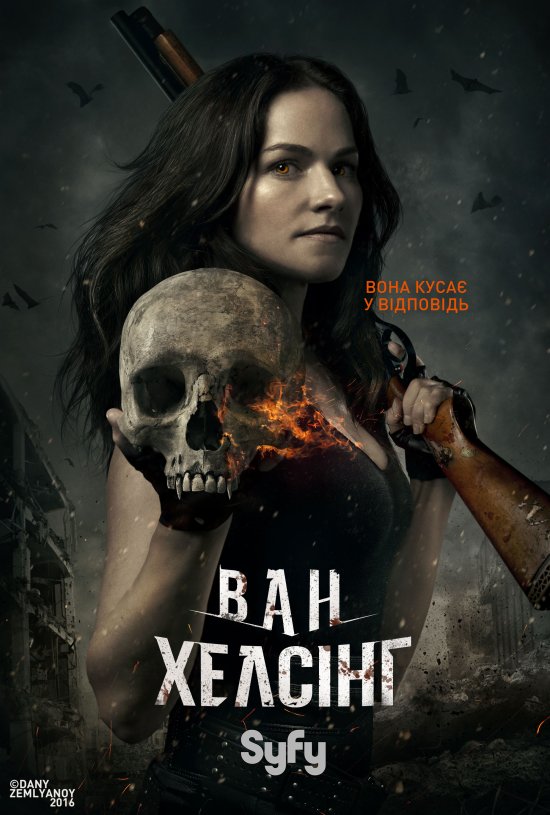 постер Ван Хелсінг / Van Helsing (2016)