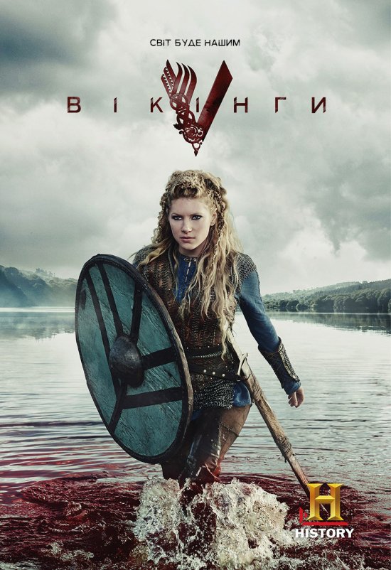 постер Вікінги (Сезон 3) / Vikings (Season 3) (2015)