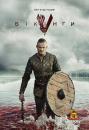 Вікінги (Сезон 3) / Vikings (Season 3) (2015)