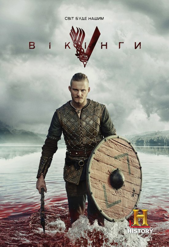 постер Вікінги (Сезон 3) / Vikings (Season 3) (2015)