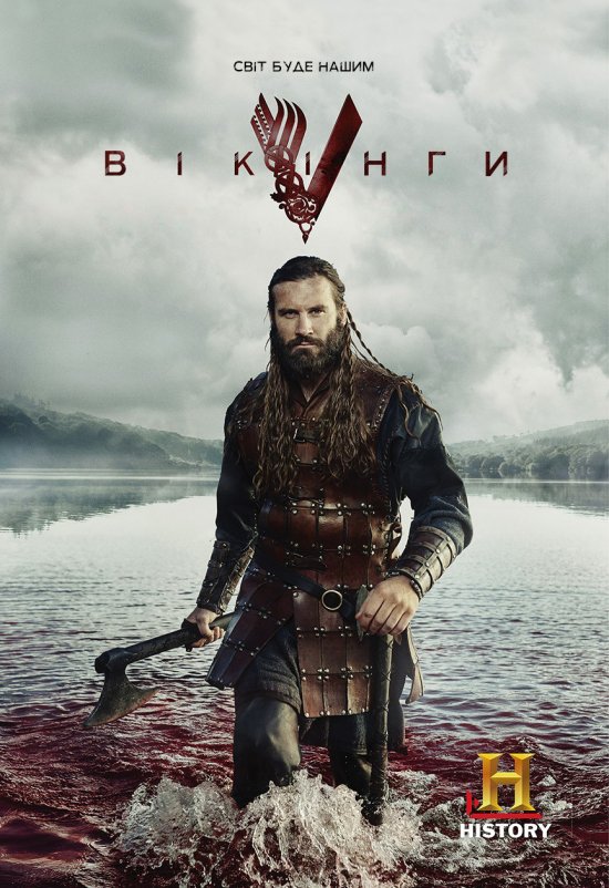 постер Вікінги (Сезон 3) / Vikings (Season 3) (2015)