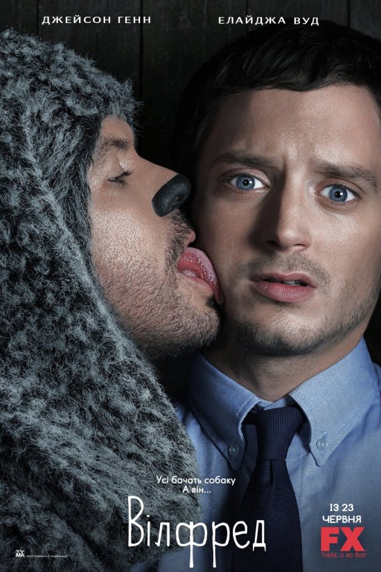 постер Вілфред (Сезон 1) / Wilfred (Season 1) (2011)