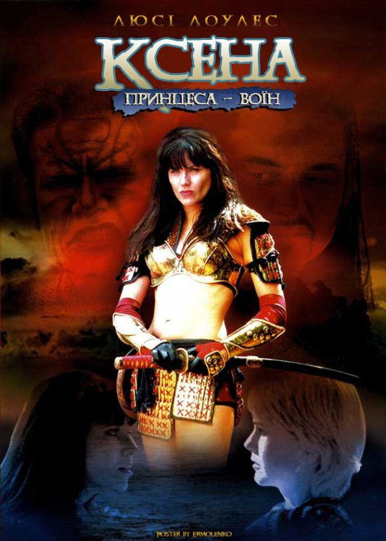 постер Ксена - принцеса-воїн (сезон 2)/Xena: Warrior Princess (Season 2)