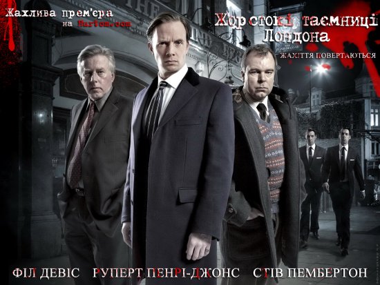 постер Whitechapel 2