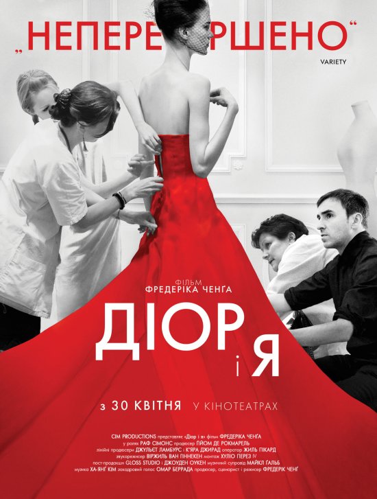 постер Діор і я / Dior and I (2014)