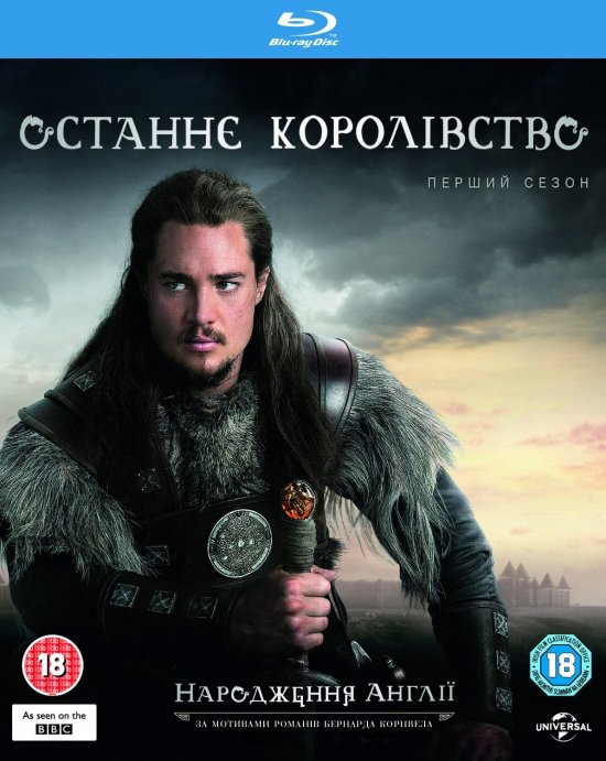 постер Останнє Королівство (Сезон 1) / The Last Kingdom (Season 1) (2015)
