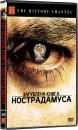 Загублена книга Нострадамуса / Lost Book of Nostradamus (2007)